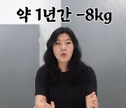 '20kg 감량' 한혜연 "한약으로 12kg 뺐지만 4개월만 1.5배 요요" [종합]