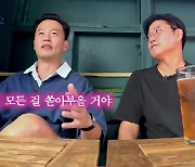 52세 이서진 "아이 낳으면 은퇴, 육아 올인할 것" 선언 (뉴욕뉴욕2)[종합]