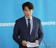 민주당 원내대표 선거 계획 브리핑