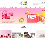 [곡성소식] 매출 1억 돌파…곡성몰 20% 할인 행사