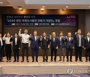 2040 광진 미래도시발전 전문가 자문단 포럼 개최