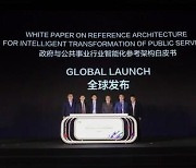 [PRNewswire] Huawei Releases the White Paper on Architecture