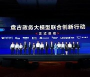 [PRNewswire] Chief Executives Jointly Kick Off Smart City Innovation Program