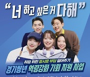 수원시, 취업준비 청년에 어학·자격시험 응시료 지원