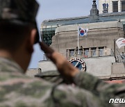 제73주년 서울 수복 기념행사 '국기에 대한 경례'