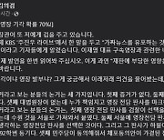 법무부 "검찰이 이재명 영장판사 선택? 명백한 거짓"