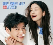 강하늘·정소민, ‘나이 착붙’ 코미디…20대 ‘스물’ 30대 ‘30일’ [홍종선의 연예단상㉗]