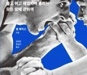 [책의 향기]플라톤도 운동광이었다는 사실