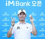 윤상필·배윤호, 2라운드 8번홀에서 차례로 홀인원 기록 [KPGA iMBank오픈]