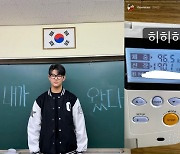 '아빠! 어디가?' 이종혁 아들 준수,  고1에 키 190㎝