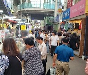 [포토뉴스]대구 서문시장, 추석연휴 앞 대목 '북적 북적'