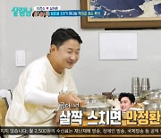 이천수가 안정환 닮은꼴? 이천수 母 “살짝 스치면 비슷해” 도치맘 인증(살림남2)