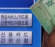 예금보호한도 5000만원 유지될 듯…시장 불안 고려