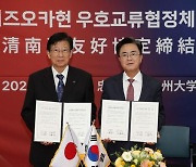 충남도-일본 시즈오카현, 2023대백제전서 '교류 강화 공동선언'