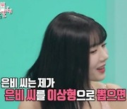 ‘전참시’ 덱스, ‘워터밤 여신’ 권은비에 번호 물어 “그만큼 관심” 플러팅[Oh!쎈 리뷰]