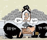 [김회룡의 시사 TOON]