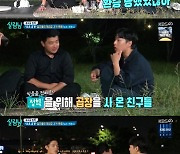 '살림남' 정혁, 과거 연애사 고백 "첫 연인과 결혼까지 생각"[별별TV]