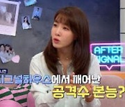 '애프터시그널' 신민규♥유이수→한겨레♥김지영, 현커 모멘트 '핑크빛 결말'