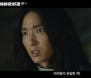 신세경, 이준기에 "신의 아들이 돼라"…눈물의 포옹 (아라문의 검)