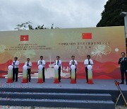 [AsiaNet] 중국과 베트남 국경을 넘나드는 관광 협력 지구 시범 운영 실시