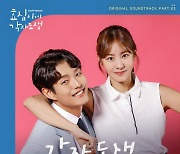 영탁, '효심이네 각자도생' 두 번째 OST '각자도생' 발매