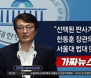 또 사과 없는 김의겸