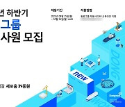 "100여명 뽑는다"…동원그룹, 2023년 하반기 신입사원 공개채용