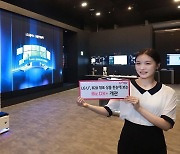 '기업 디지털 전환' 궁금한가요…용산에 B2B 체험관 연 LG U+