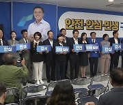 민주, 강서구청장 후보 개소식...지도부 대거 참석