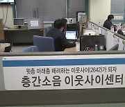 추석 연휴 층간소음 전화 상담 25% ↑...긴 연휴 '조심'