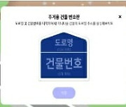 행정안전부. 메타버스 도로명주소 초등교육 교재 개발