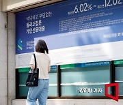 한은총재 경고가 무색…대출금리 7%에도 가계대출 하루 800억씩 늘어