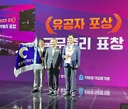 경북개발공사, 국무총리 표창 받아 … 경북 공공기관 중 유일