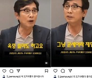 “옥중 결재” “굳세어라 재명아” 유시민 영상에 ‘좋아요’ 누른 이재명