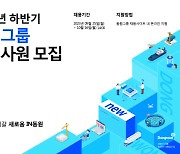 동원그룹, 하반기 신입사원 공개 채용…100여명 뽑는다