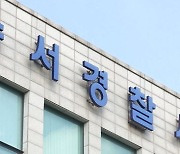 대낮 강남 놀이터 흉기난동…지인 찌른 30대男 테이저건 쏴 제압