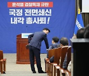 민주 원내대표, 친명 4파전... 우원식·김민석·남인순·홍익표