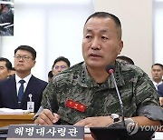 해병대사령관 말 바꿨나.."진실되게 했으니 잘못 없어" 라더니