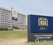 대통령실, 文"안보·경제, 보수정부가 낫다는 조작된 신화" 발언에 "안보 모르는 분 말씀" 반박