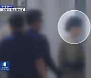 “20년 후엔 어쩌죠?” 부산 돌려차기남 사건 피해자 [뉴스를 만나다]