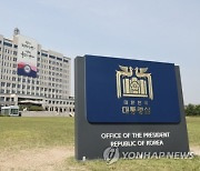 문 전 대통령 발언에 대통령실 "오염된 정보 기반"