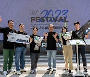 Hyundai's Idea Festival delivers mobility-enhancing technologies