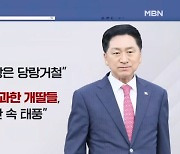 국힘, 민주당 내분 저격…김기현 "한 줌 흙에 불과한 개딸"