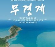 자연과 사람 담으려 18개 국립공원 누빈 기자의 다큐멘터리