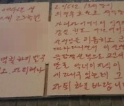 "악녀의 자식, 자퇴하라" 페트병 사건 가해 학부모 자녀 대학에 대자보