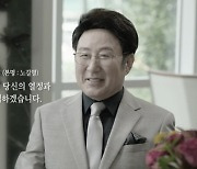 ‘효심이네’ 故 노영국, 편집 없이 등장 추모 자막 방송 [결정적장면]