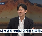 김남길 “멜로-로맨틱 코미디 하고파 일부러 액션 힘들다고 광고”(뉴스룸)