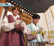 딘딘, 나인우가 만든 송편에 “먹으면 죽을 것 같아” (1박2일)