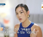 소라 “내 인생 빌런 전남편 입장에선 내가 빌런일 수 있어” 눈물 (돌싱글즈4)