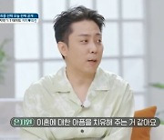 이혼 12년차 은지원 “이혼 아픔 치유 됐다” (돌싱글즈4)